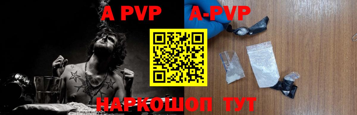Кизляр  А ПВП кристаллы  Alpha PVP  Вход с VPN  Alfa_PVP Соль 