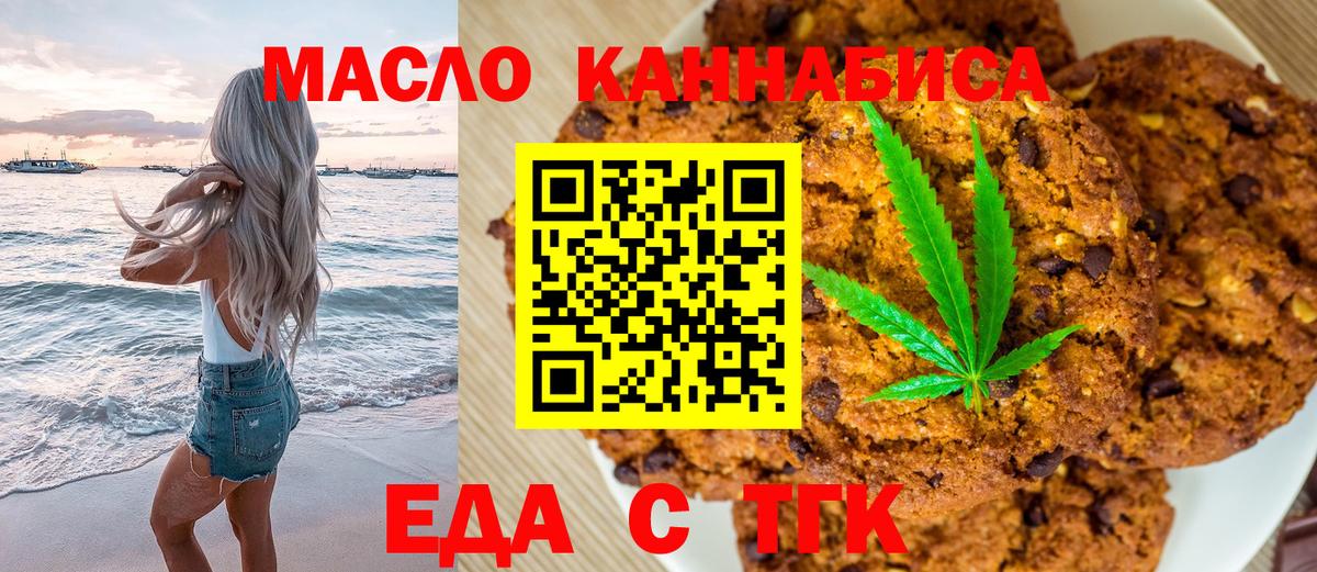 Кизляр  Еда ТГК конопля  Вход с VPN 