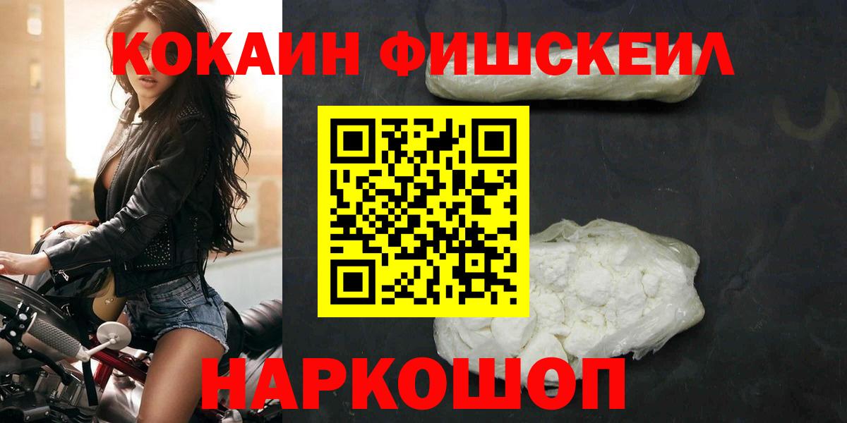 КОКАИН Колумбийский  Вход с VPN  Кокаин  Кизляр 