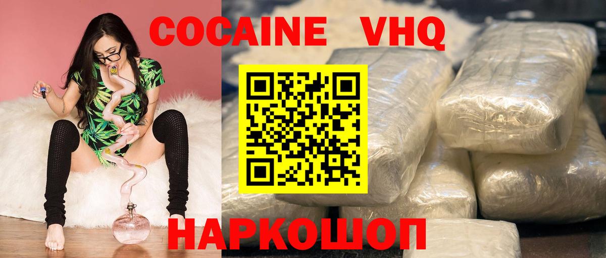 Cocaine Боливия Кизляр