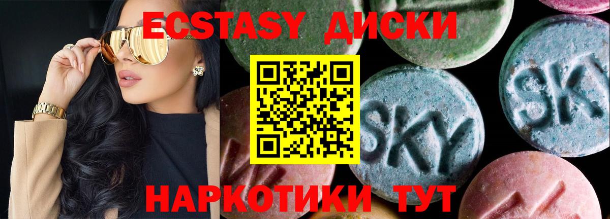 ОМГ ОМГ зеркало  Вход с VPN  Экстази  Кизляр  Ecstasy 99% 