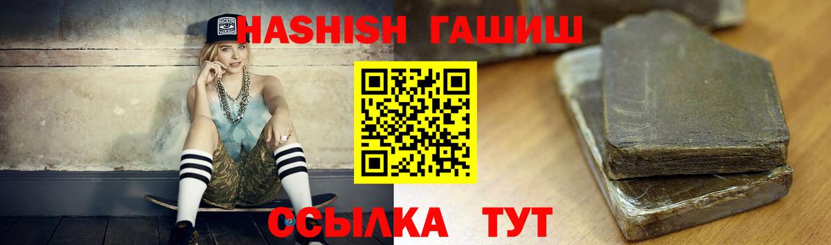 ГАШИШ  ГАШ гарик  где найти наркотики  Вход с VPN  Гашиш Premium  Кизляр 