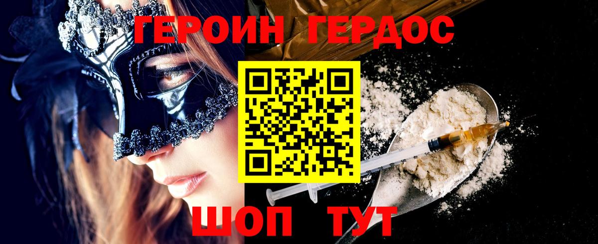 Героин Афган Кизляр
