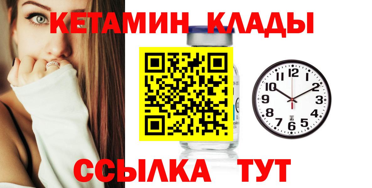 КЕТАМИН ketamine Кизляр