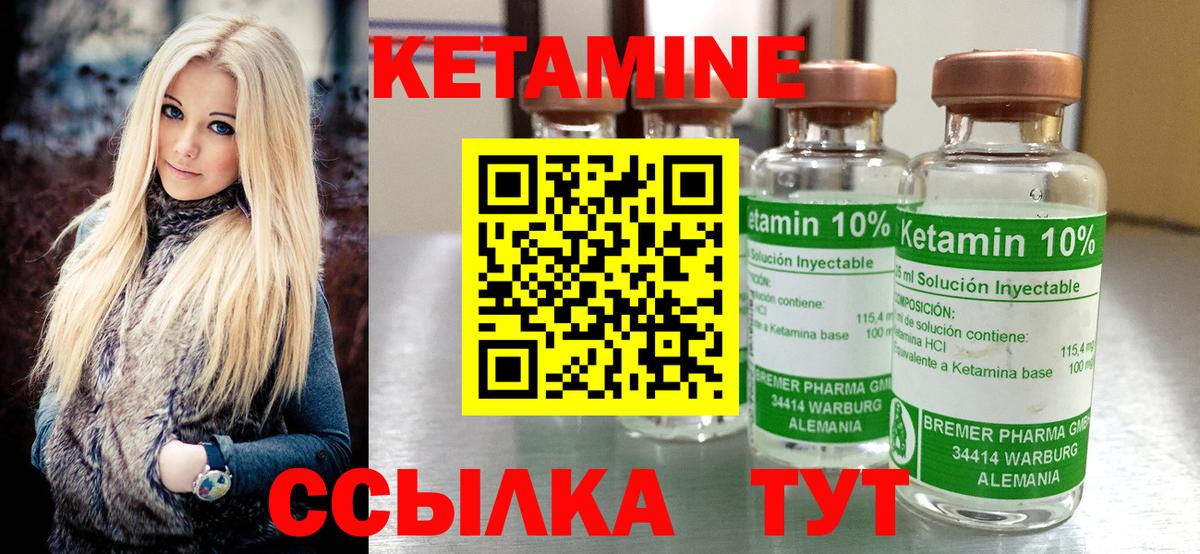 Кизляр  Кетамин ketamine  Вход с VPN 