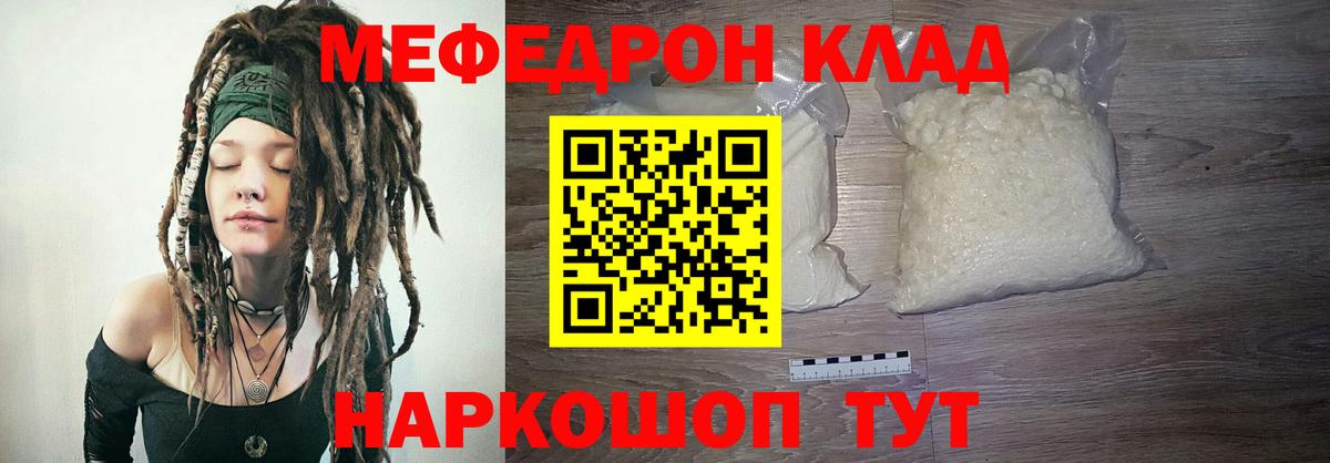 Мефедрон  Мефедрон mephedrone  Мефедрон mephedrone  Вход с VPN  Кизляр 