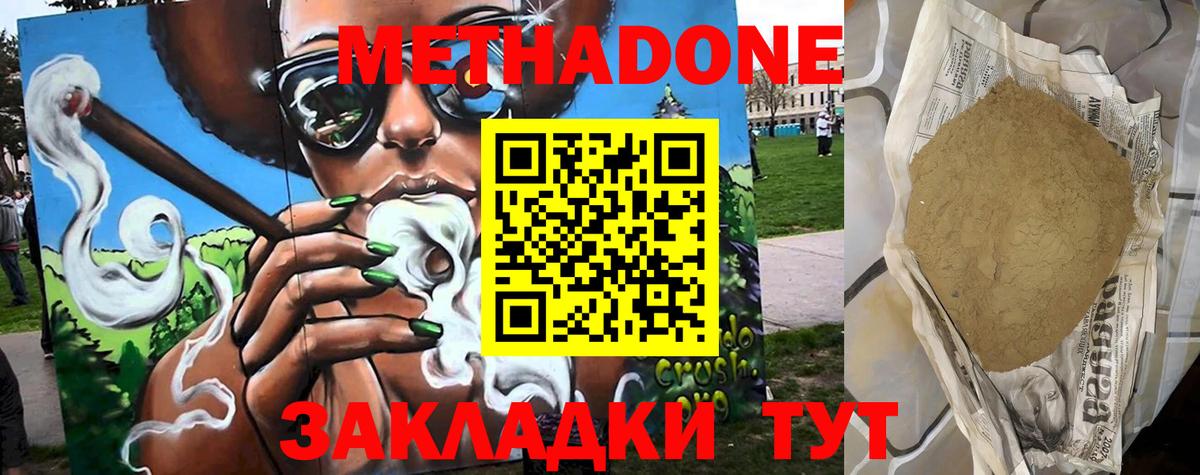 МЕТАДОН белоснежный  shop телеграм  Кизляр  Вход с VPN 