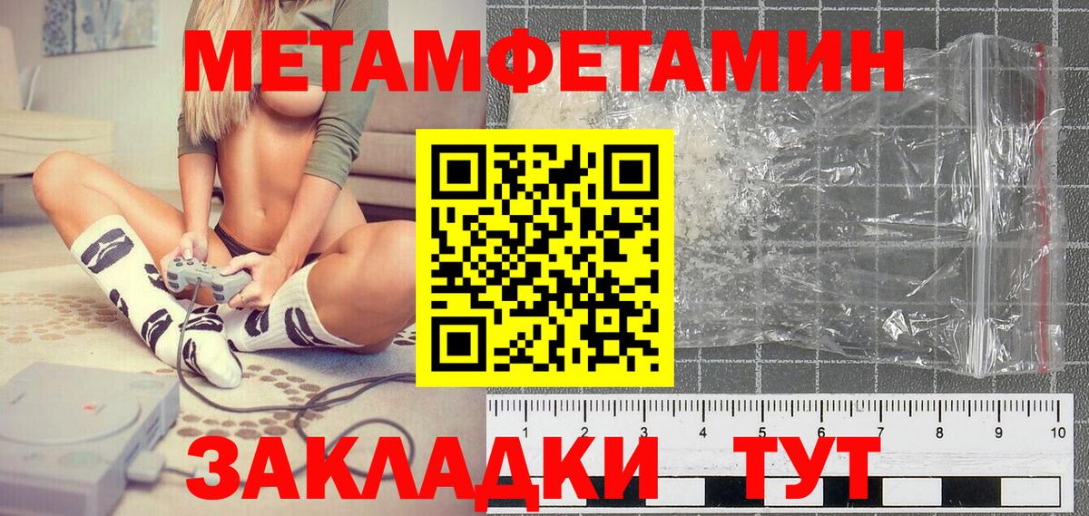 Метамфетамин Декстрометамфетамин 99.9%  Вход с VPN  Кизляр 