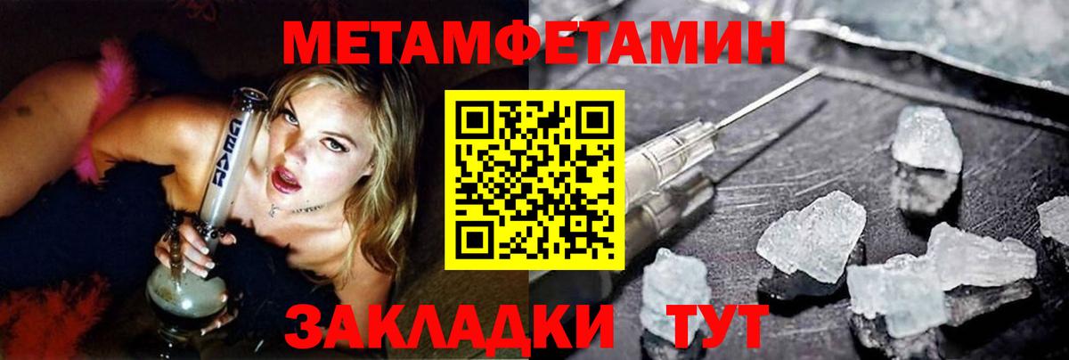 Первитин кристалл Кизляр