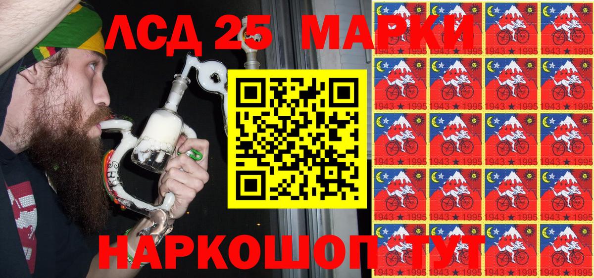 Наркотические марки 1,5мг Кизляр