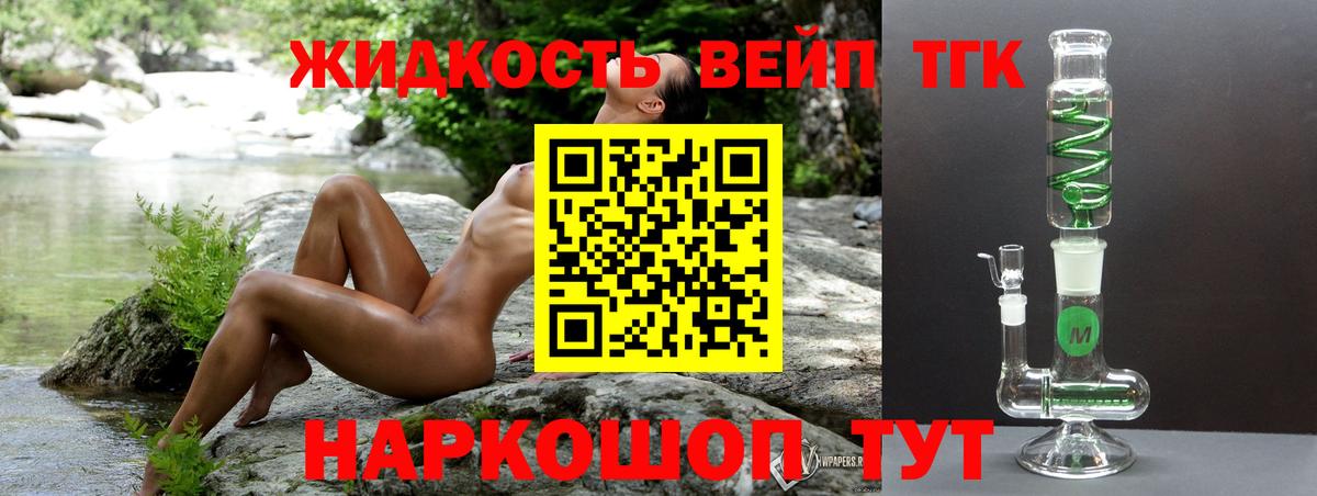 Дистиллят ТГК гашишное масло Кизляр
